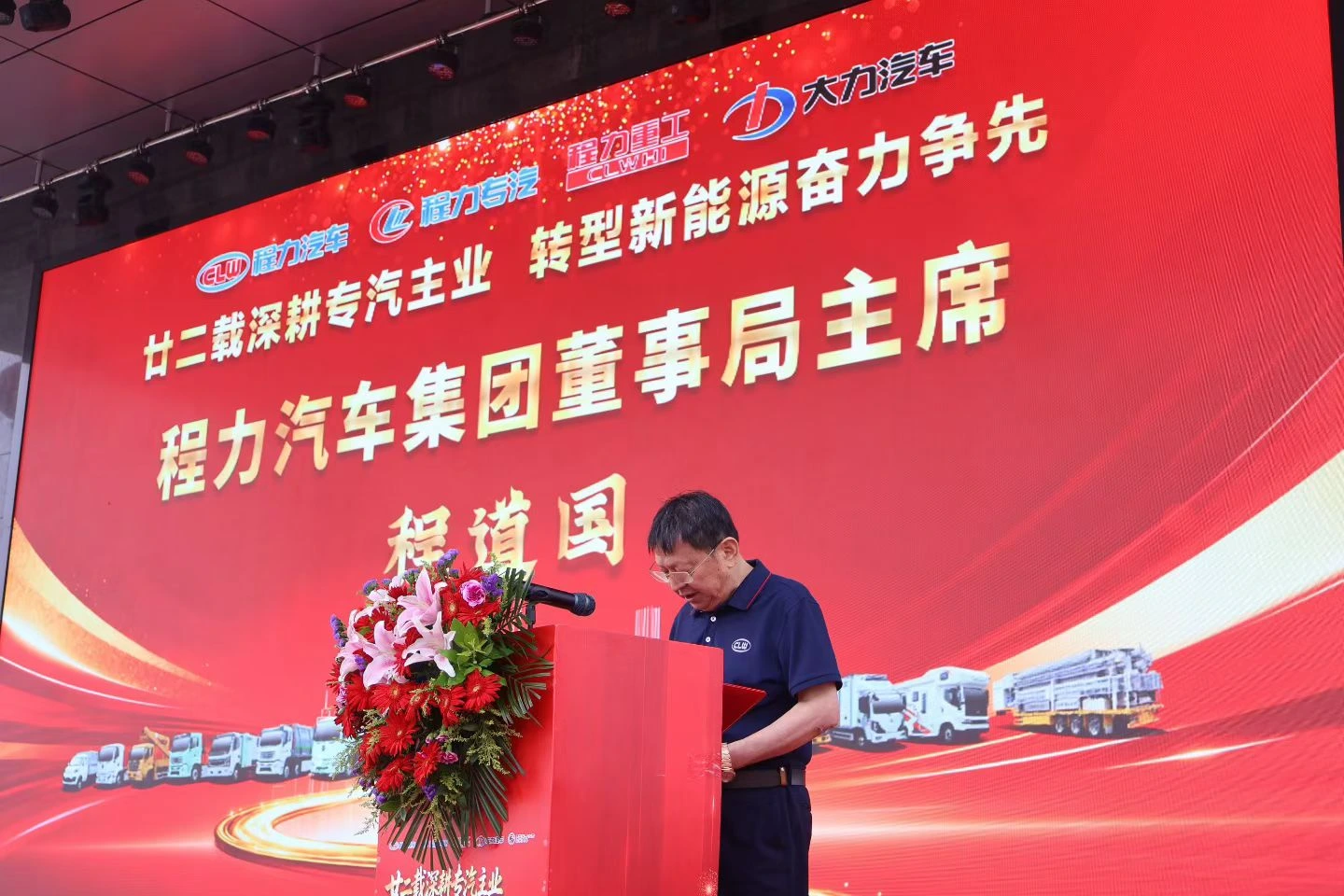 CLW Group Celebrates Its 22nd Anniversary & New Product Launch Conference