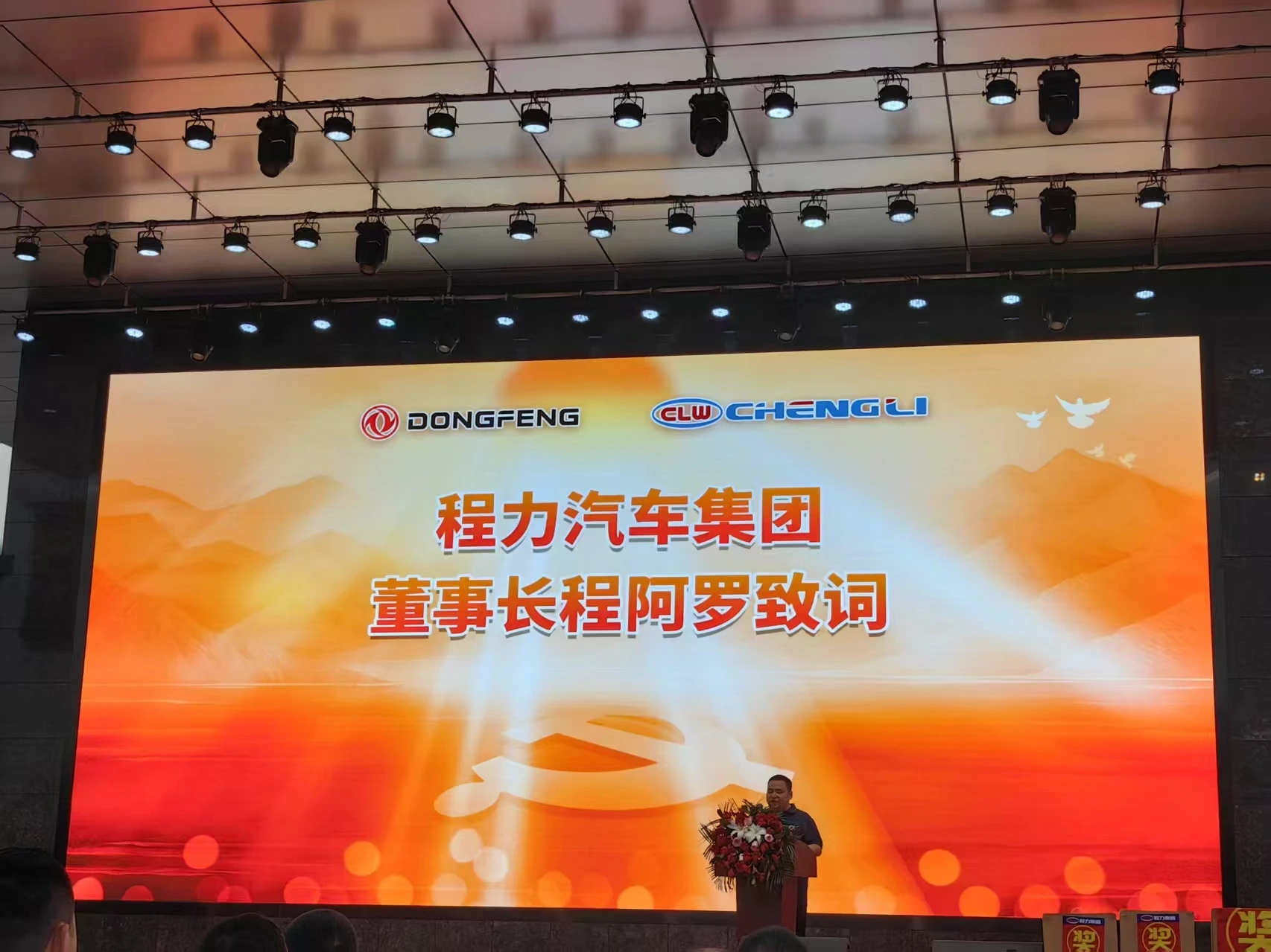 CLW Group Celebrates Its 22nd Anniversary & New Product Launch Conference