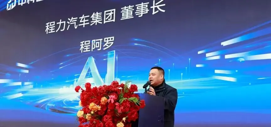 Cheng Aluo speech