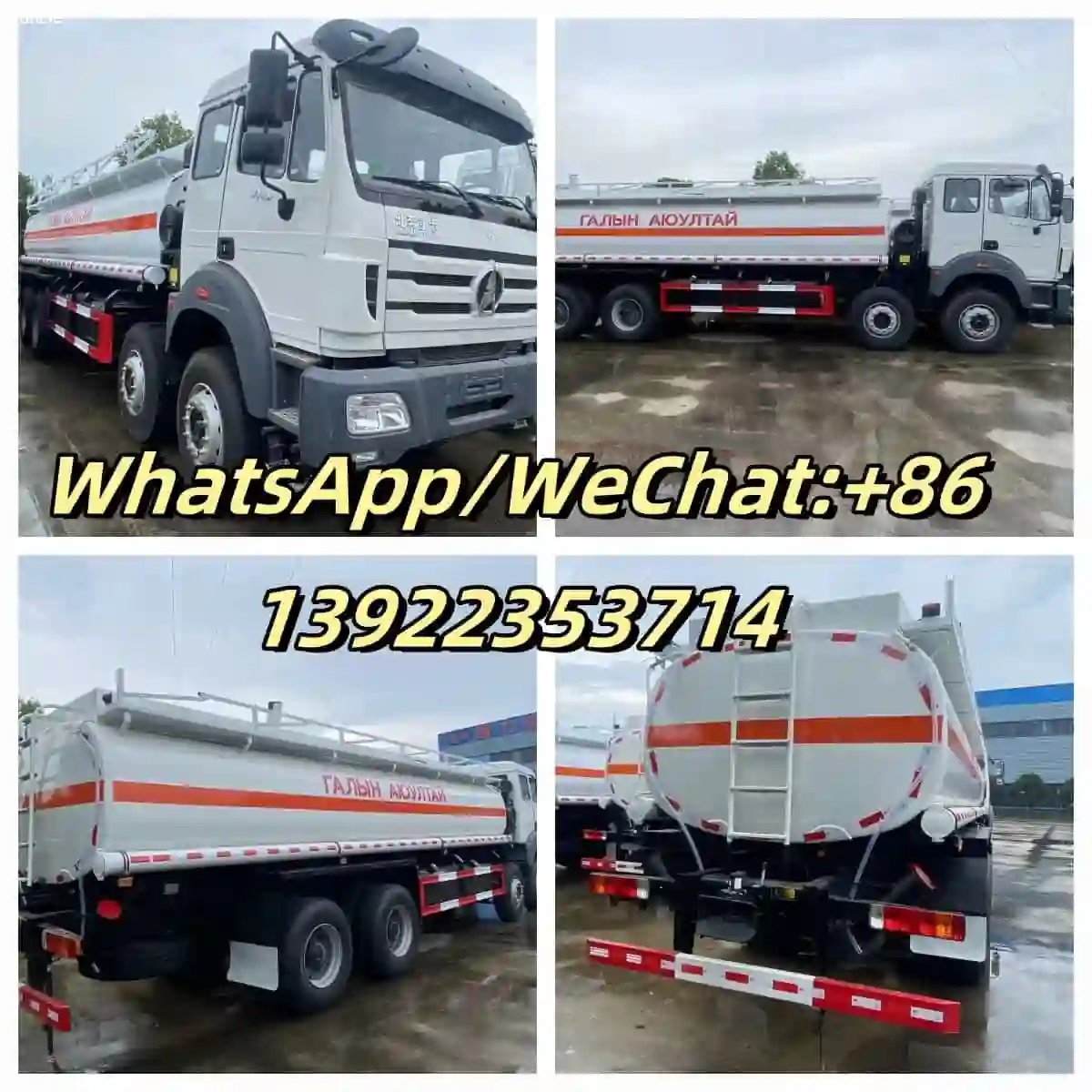 Camion citerne à huile Beiben 30 CBM